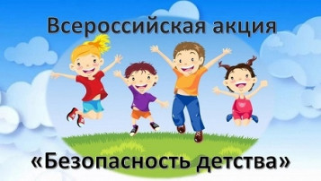 "Лето красное и опасное" "Лето красное и опасное".