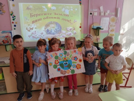Всемирный День земли Всемирный День земли.